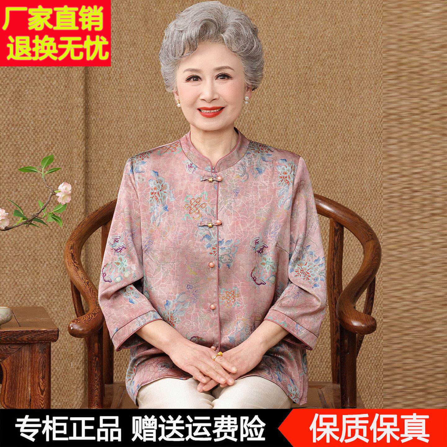 中老年人女装新中式立领桑蚕丝衬衫奶奶夏装衬衣妈妈洋派宽松上衣