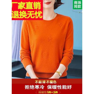 嘉兴濮院市100%纯山羊绒衫女士圆领提花洋气针织长袖内搭打底毛衣