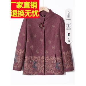 老人衣服奶奶春装毛呢外套女妈妈开衫呢子上衣老太太春秋衣服立领