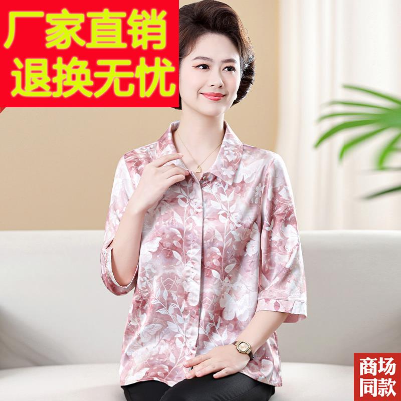 妈妈春夏装高档真丝衬衫宽松中老年人女装桑蚕丝上衣洋气印花小衫