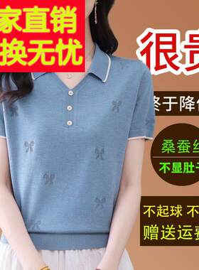 2025夏季翻领短袖t恤女桑蚕丝针织漂亮上衣妈妈宽松显瘦薄款小衫