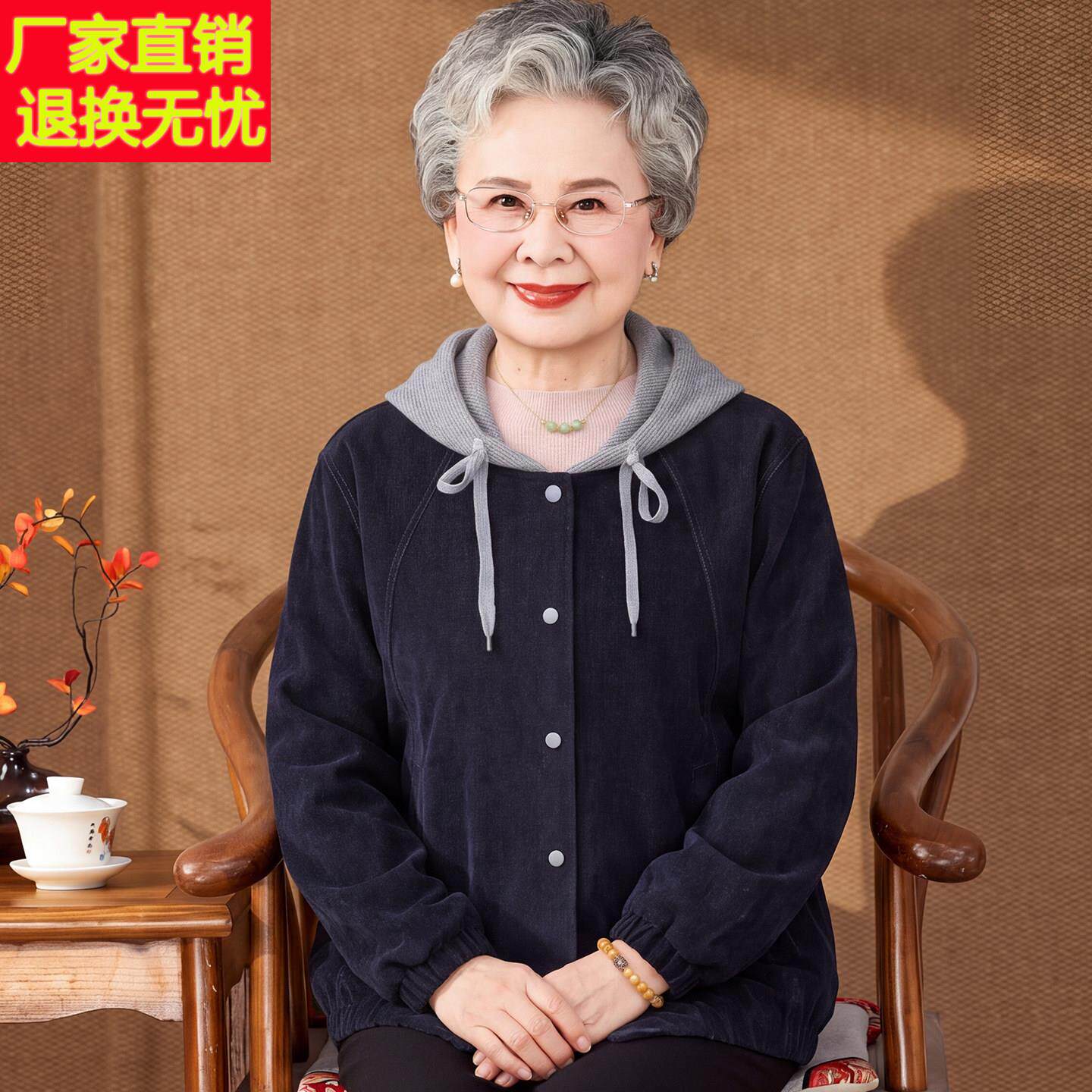 妈妈秋装长袖大码60岁中老年人春秋洋气女老太太奶奶薄款连帽外套