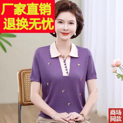 妈妈夏装新款真丝短袖T恤翻领刺绣小衫中老年洋气桑蚕丝针织上衣
