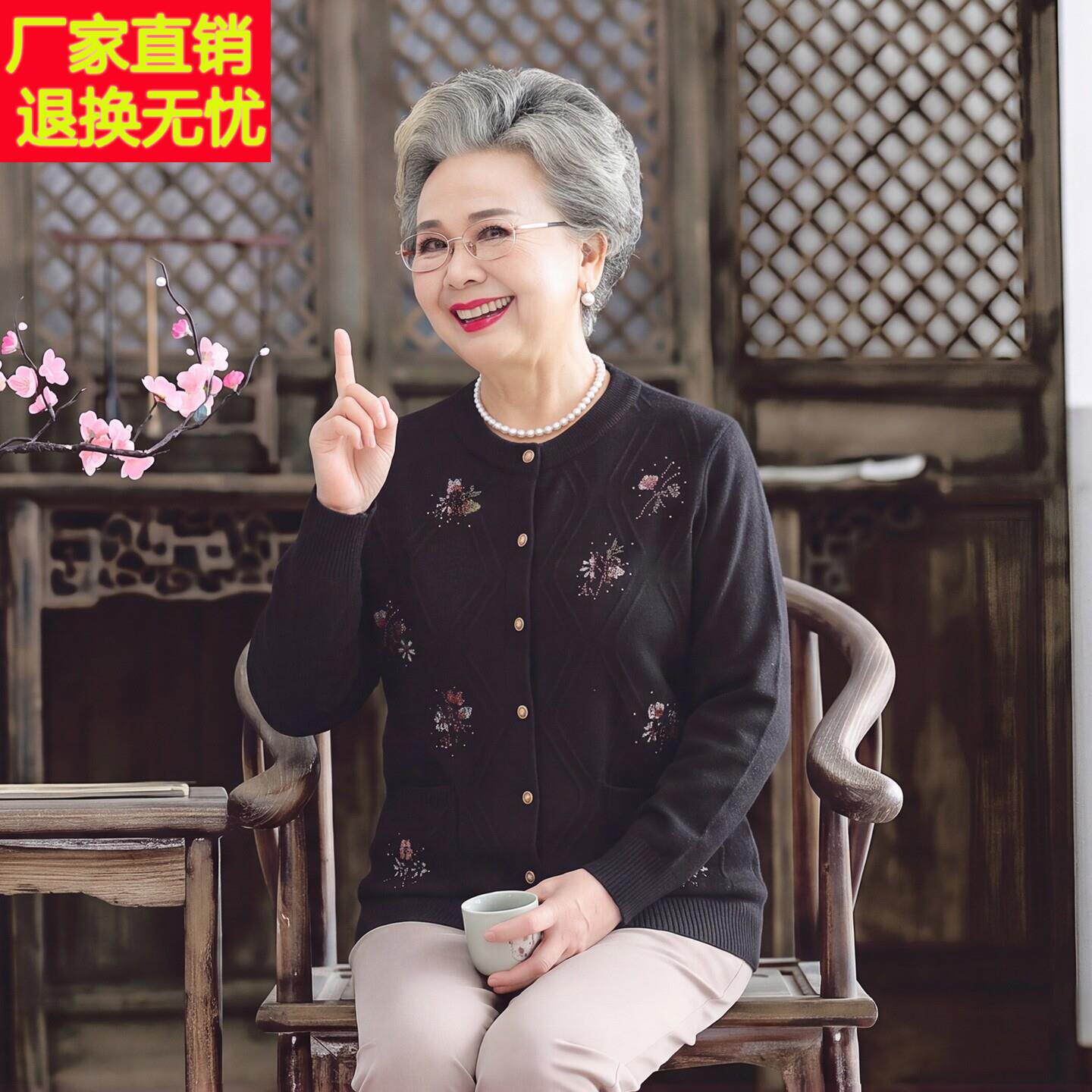 秋季新款中老年人老太太针织衫开衫奶奶刺绣毛衣外套60岁70妈妈装
