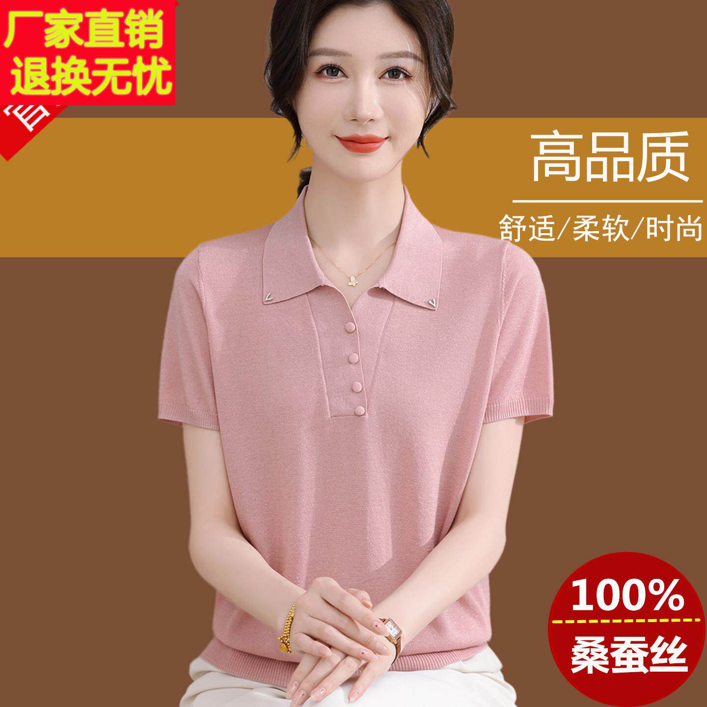 新款中年女士翻领短袖T恤桑蚕丝宽松大尺码妈妈夏装纯色半袖衫上