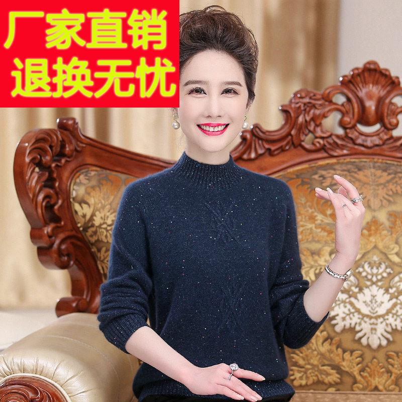 嘉兴濮院妈妈秋冬装羊毛衫中老年加厚款毛衣女纯色带钻套头羊毛衫