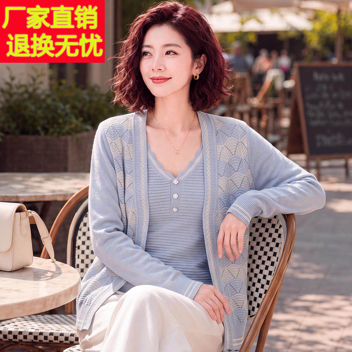 妈妈洋气薄款针织开衫中年女装春秋装鸡心领T恤中老年两件套上衣