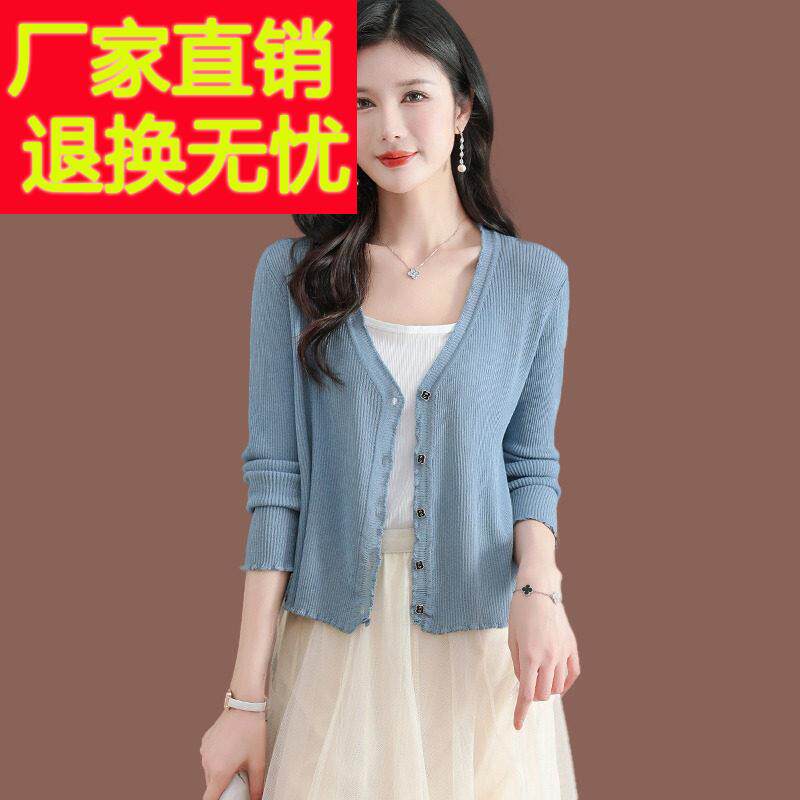 冰丝针织开衫女夏季新款披肩短款配吊带裙薄款宽松小外套防晒上衣