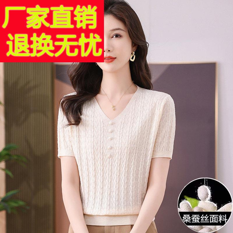 桑蚕丝妈妈短袖女t恤2025新款夏季薄款冰丝针织衫V领正肩短款上衣
