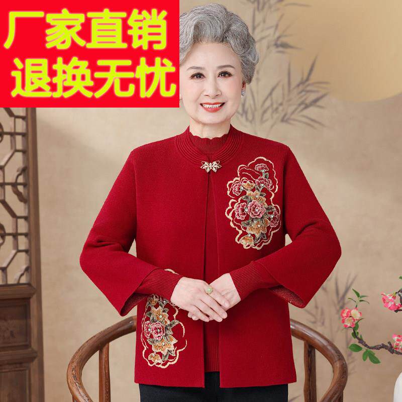 老年人秋冬女奶奶国风唐装针织外套中老年人妈妈婚礼老太太两件套