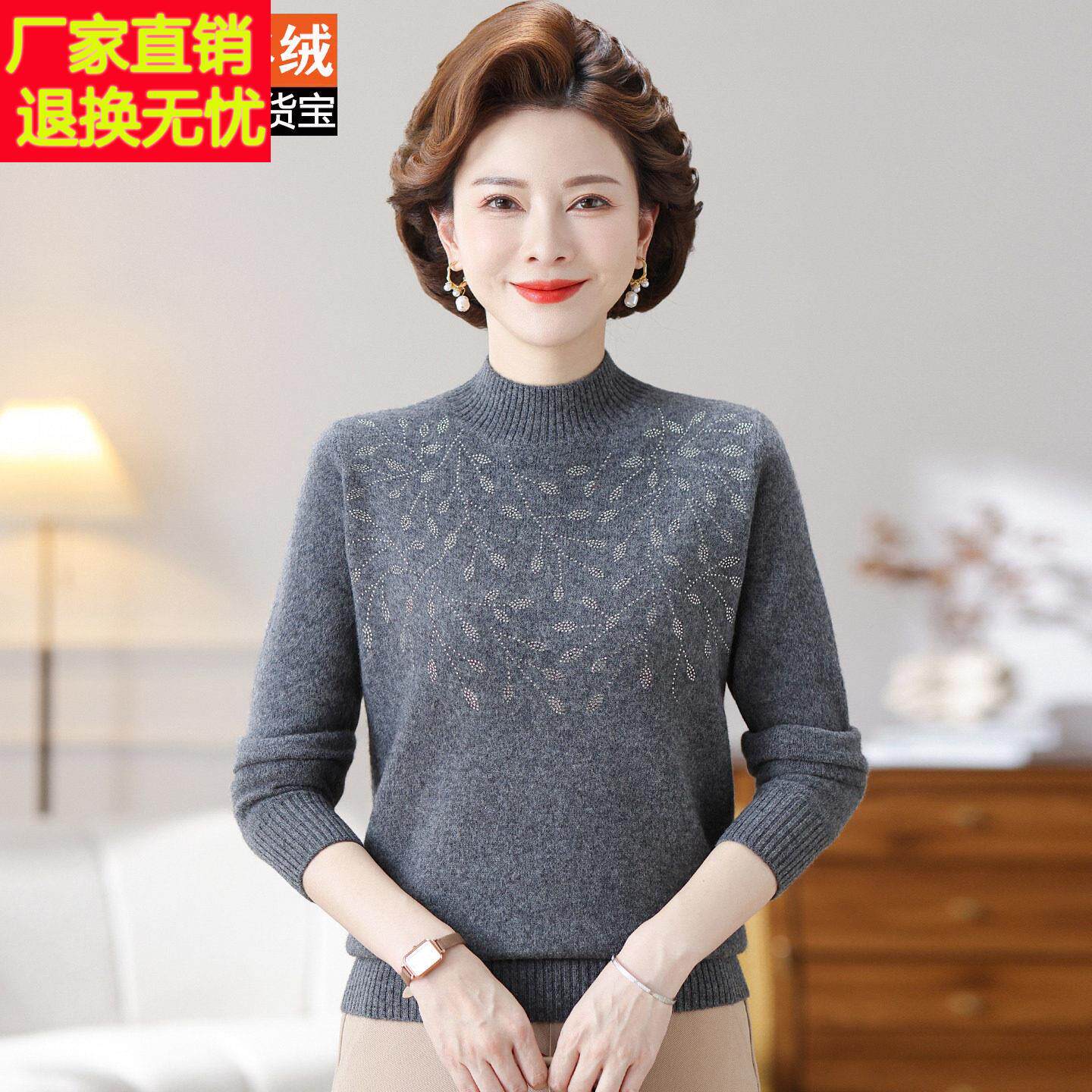 100%山羊绒衫秋冬半高领毛衣中老年女装妈妈装洋气加厚保暖打底衫
