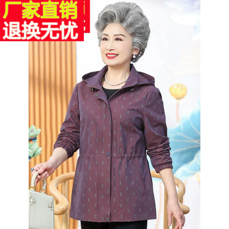 中老年人妈妈秋装风衣宽松外套60岁70奶奶薄春秋上衣老太太衣服女