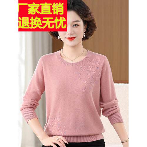 时尚妈妈提花羊绒衫毛衣女秋冬圆领上衣短款中年女士针织打底衫厚