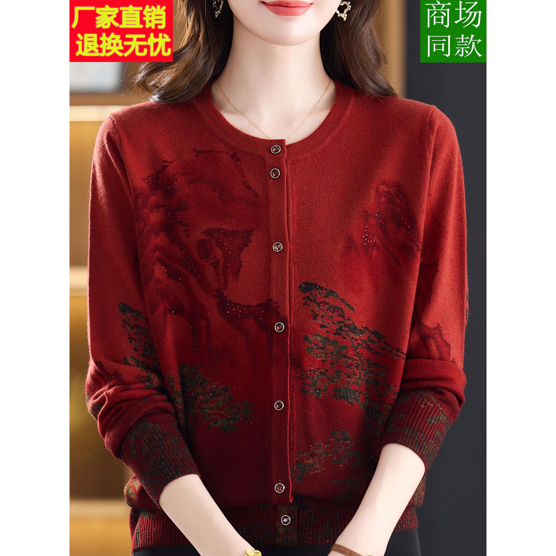 嘉兴濮院市秋冬装新款妈妈长袖绣花纯羊绒衫开衫女针织毛衣小外套