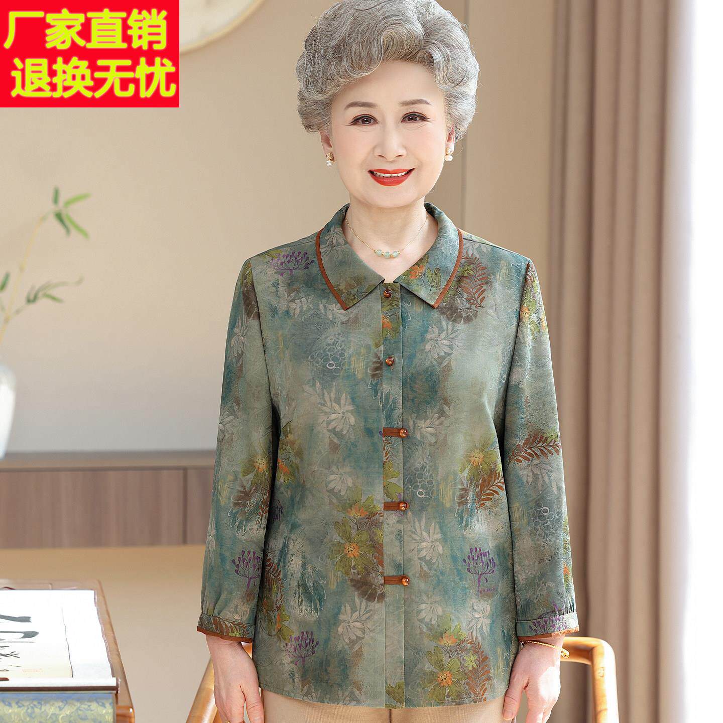 老太太春夏季衬衫薄款中老年人女装奶奶长袖衣服中式老年妈妈上衣