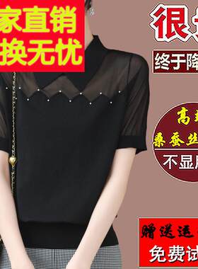 杭州真丝黑色短袖t恤女2024妈妈夏装桑蚕丝上衣洋气漂亮翻领小衫