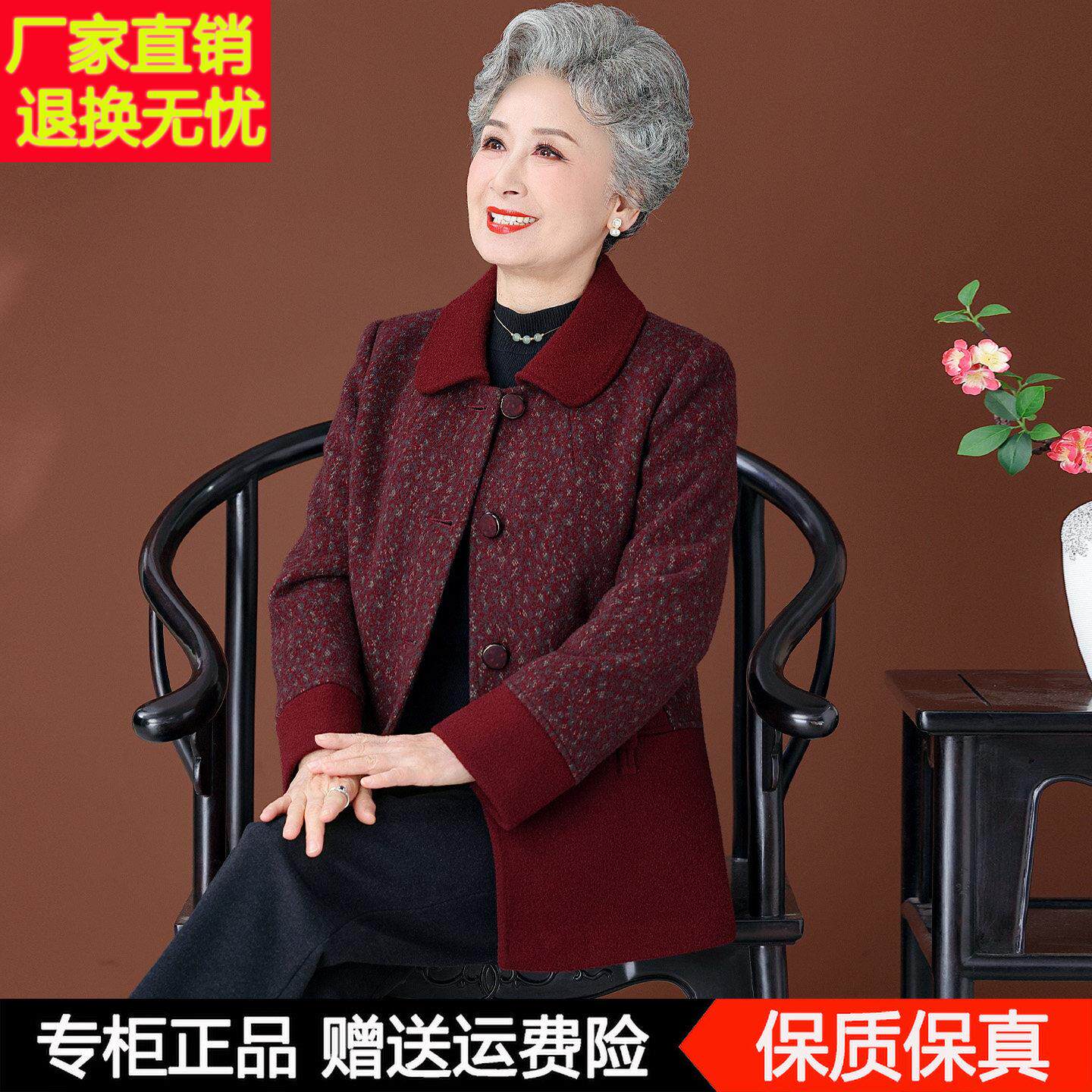 中老年秋冬季呢子妈妈时尚羊毛呢外套女60岁70老人老太太秋装衣服