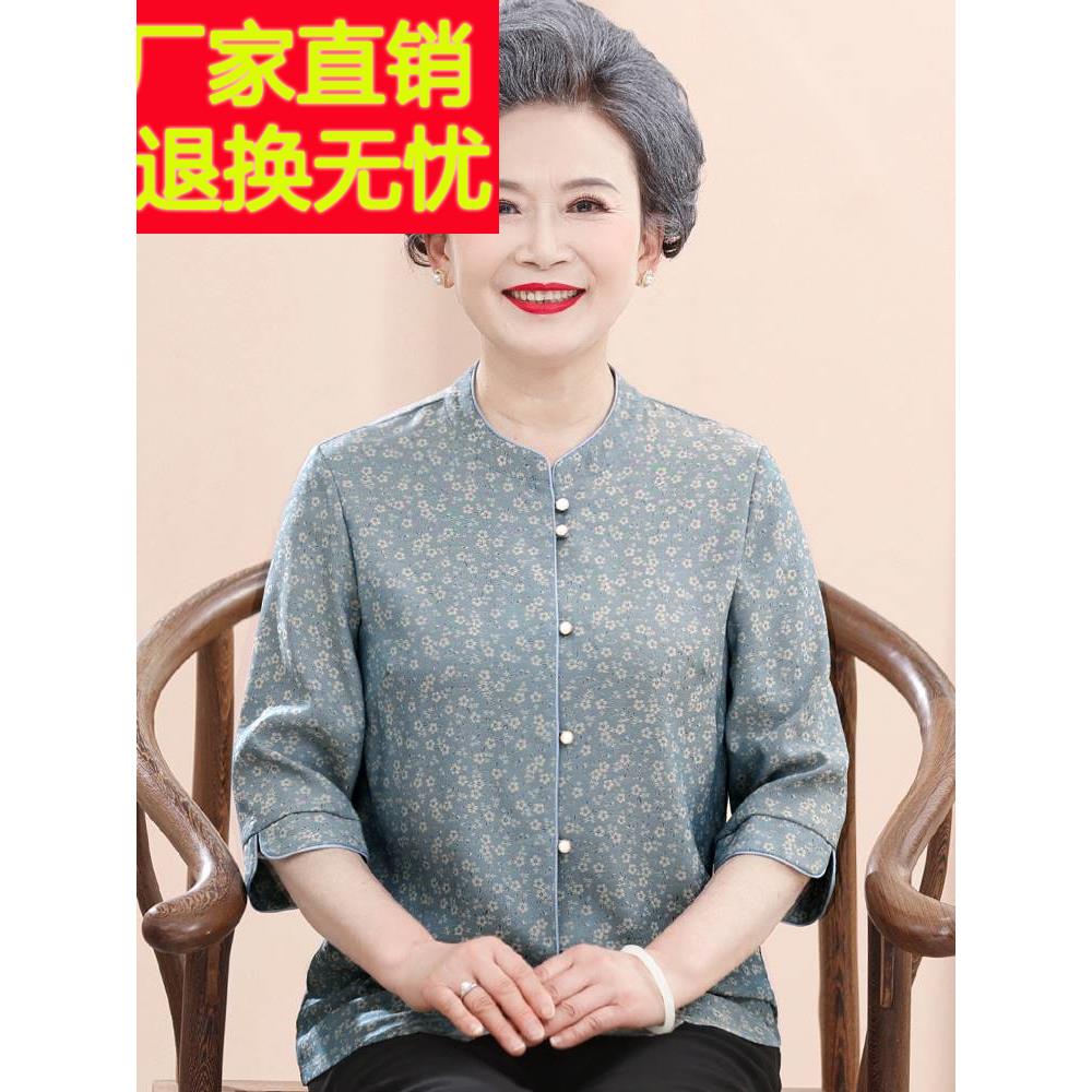 老年人春装女衬衫奶奶套装老太太衣服70岁妈妈春夏季衬衣小衫洋气