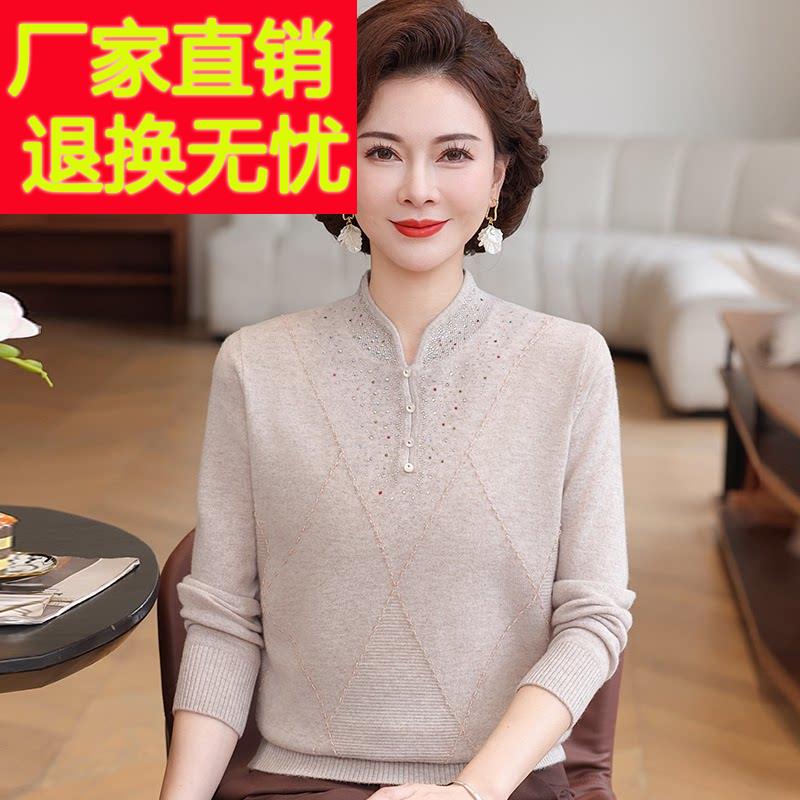 洋气中年妈妈100%羊绒毛衣女加厚秋冬旗袍领大码针织打底衫女上衣