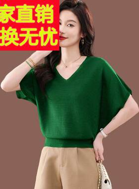 冰丝V领短袖T恤女夏装妈妈高级大尺码遮肚子薄款绿色针织蝙蝠衫上