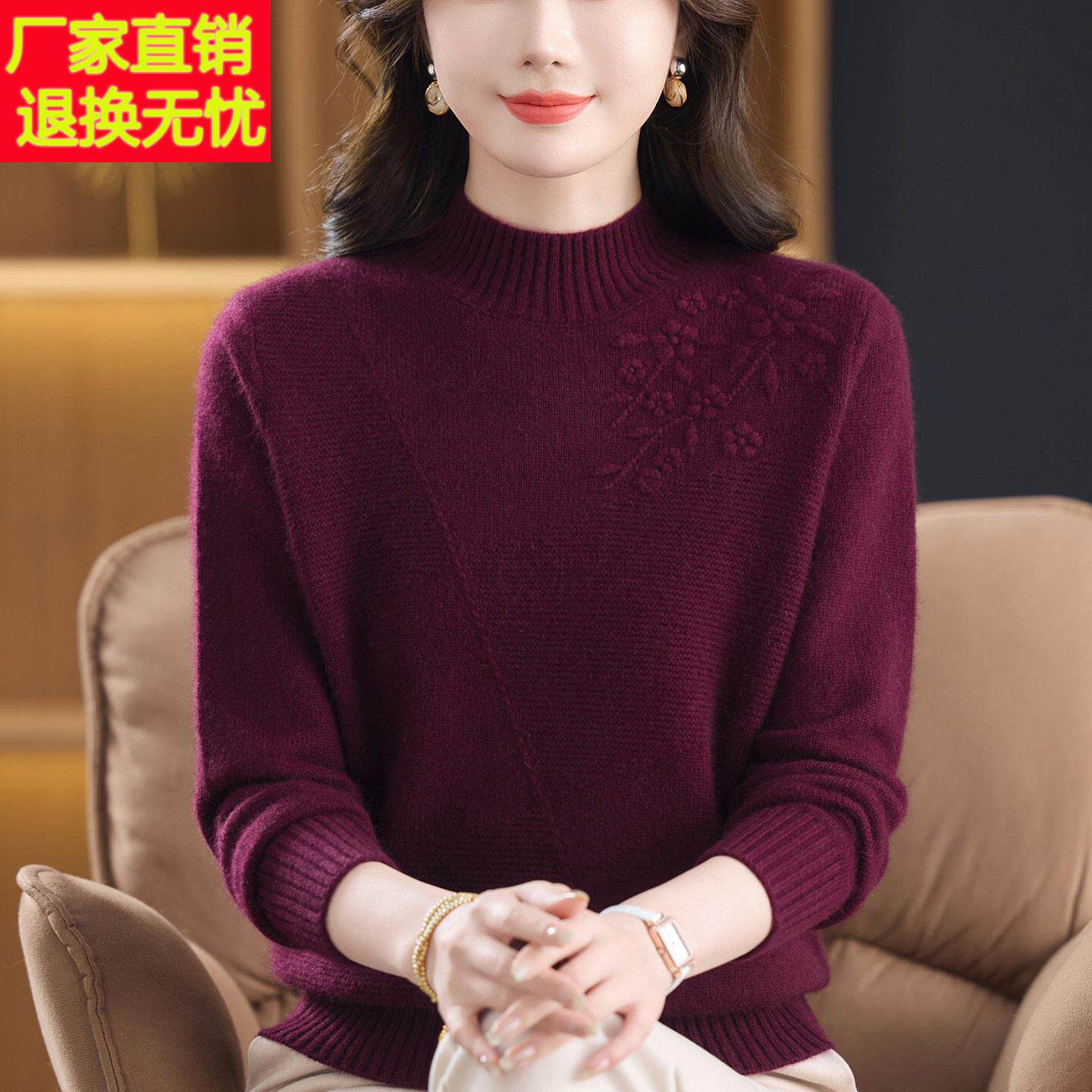 嘉兴濮院市冬季100%纯羊毛衫女半高领毛衣妈妈厚款洋气绣花打底衫,女装/女士精品,羊绒衫,淘宝优惠券,粉丝福利购,淘宝优惠卷