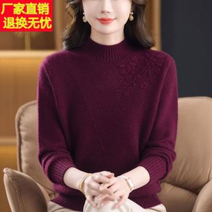 嘉兴濮院市冬季100%纯羊毛衫女半高领毛衣妈妈厚款洋气绣花打底衫