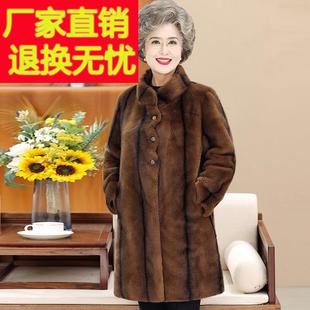外套高贵奶奶水貂绒貂皮大衣老人衣服 皮草中长版 老年女装 妈妈冬装