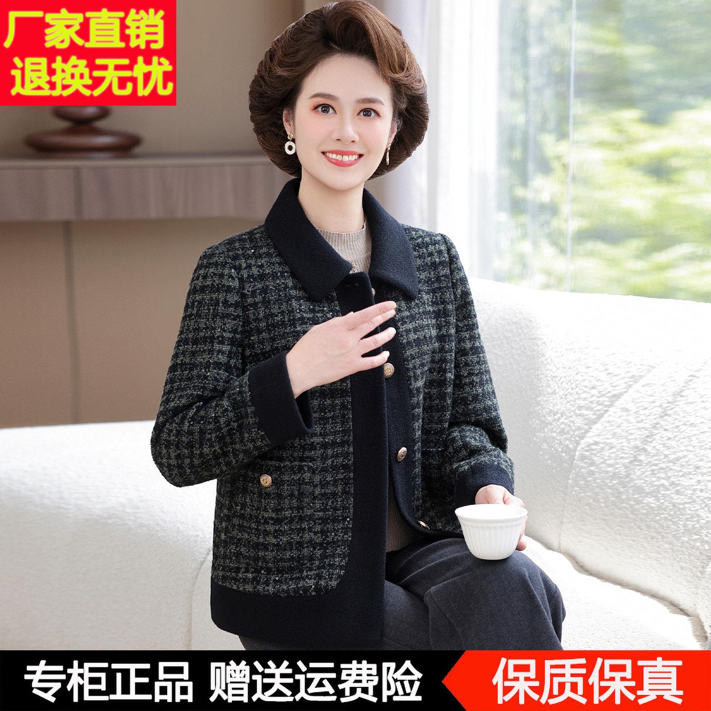 妈妈秋装气质羊毛外套长袖翻领中老年人老太太上衣新款毛呢衣服