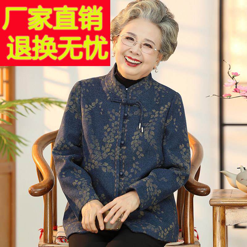 老年人冬装外套女老太太唐装老人衣服奶奶春秋季洋气妈妈毛呢外套