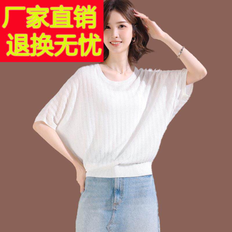桑蚕丝蝙蝠衫短袖t恤女夏季新款时尚大尺码宽松短款冰丝针织衫上