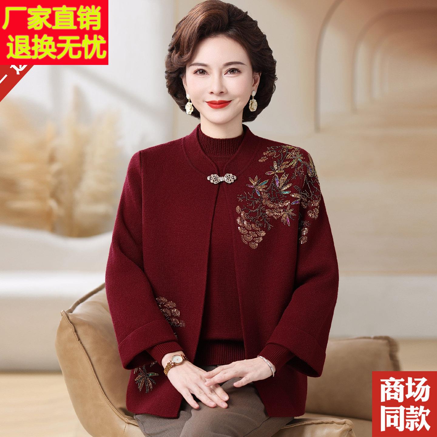 高贵新中式羊毛衫毛衣两件套秋冬中老年人妈妈上衣加厚针织开衫女