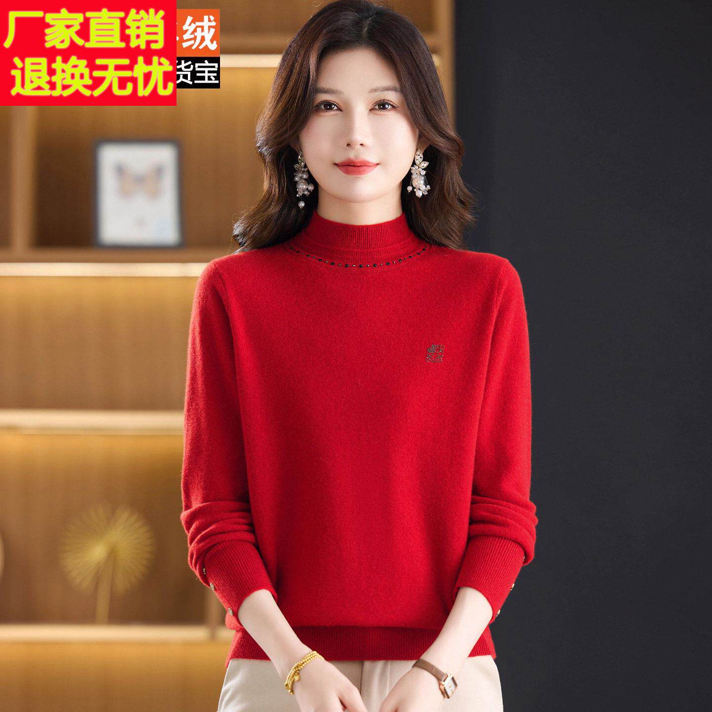 秋冬红色喜庆半高领羊绒衫100%毛衣女中老年高档针织打底衫妈妈装