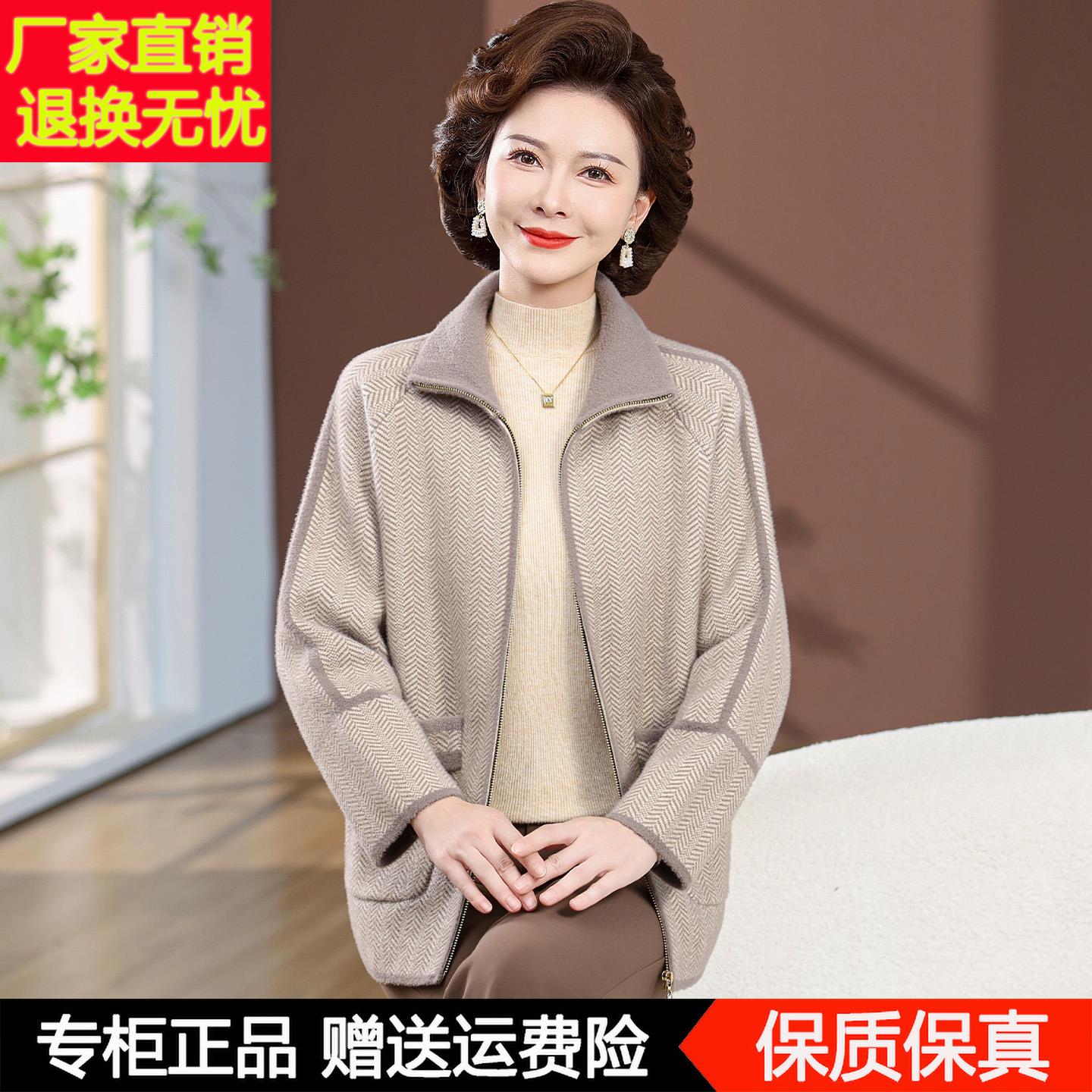 妈妈秋装长袖洋气毛呢外套女秋冬羊毛开衫中老年人时尚夹克上衣服