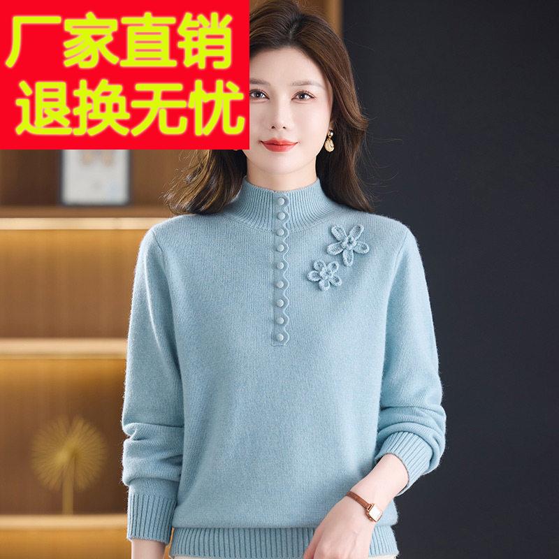 嘉兴濮院半高领纯羊毛衫女秋冬季中老年妈妈装花朵装饰针织打底衫