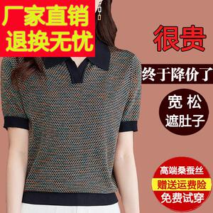 2025夏季新款桑蚕丝短袖t恤女翻领冰丝针织妈妈真丝上衣polo小衫