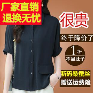 大牌重磅真丝衬衫女短袖2024新款夏装妈妈桑蚕丝上衣半袖体恤小衫