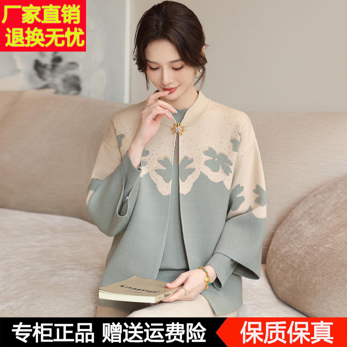 妈妈秋装针织开衫外套2025新款中老年女秋冬洋气上衣羊毛两件套装