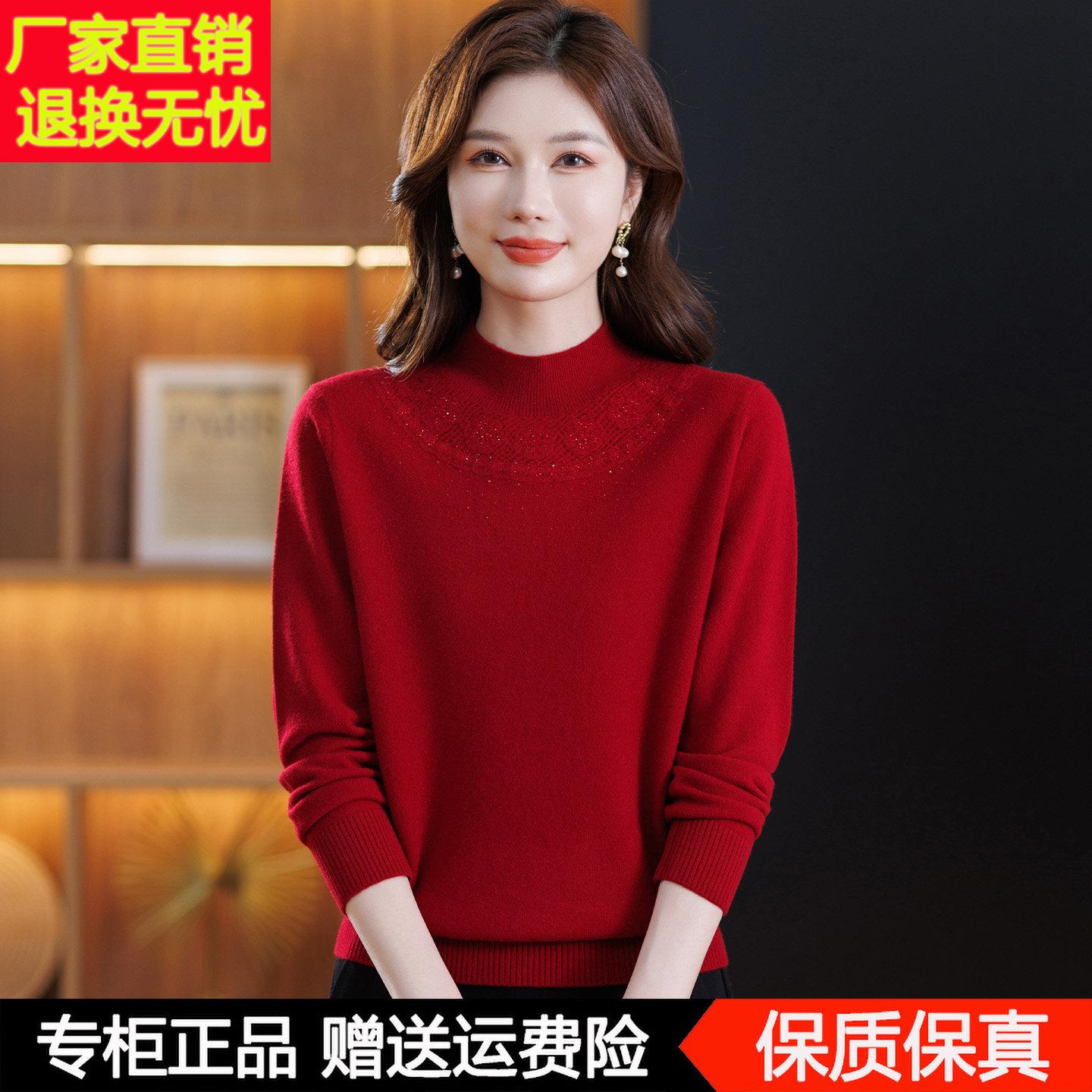 高档100%纯羊毛衫女秋冬新款中老年妈妈装半高领毛衣女打底衫上衣