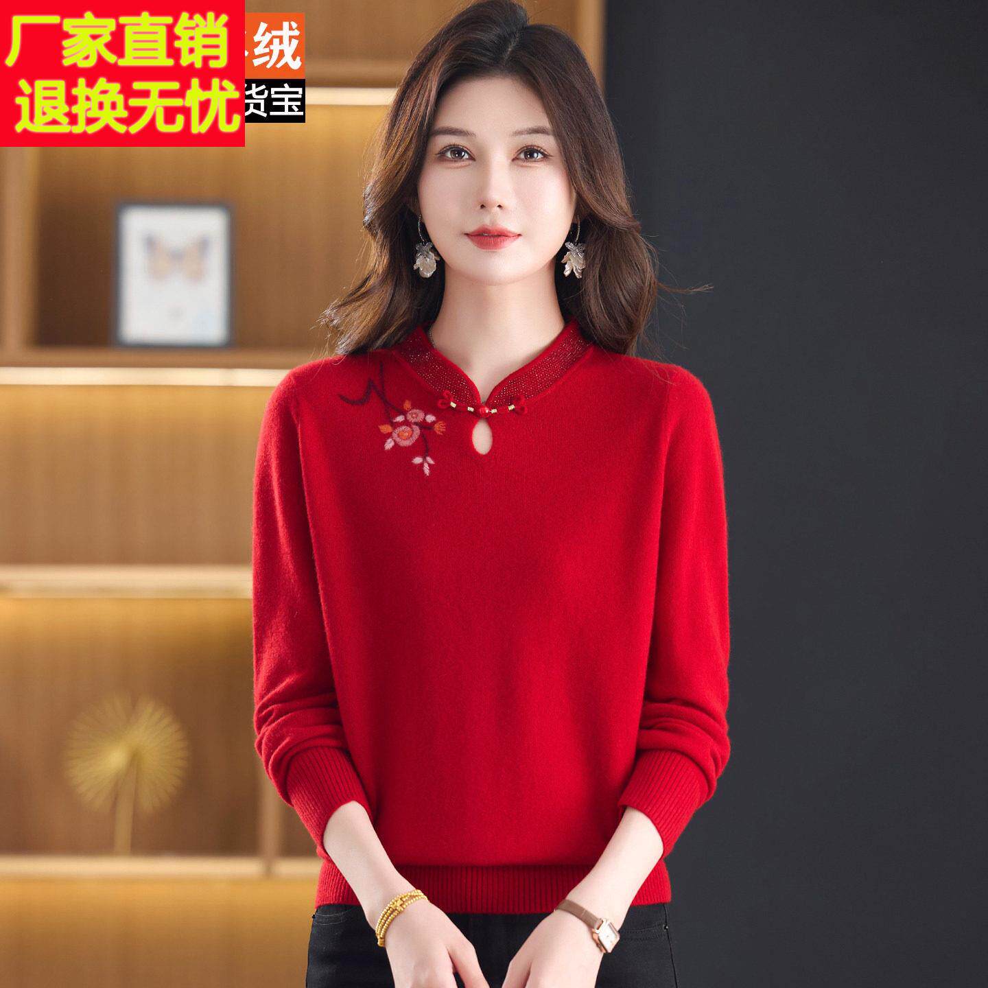 新中式立领盘扣100%山羊绒衫红色喜庆毛衣女秋冬打底衫妈妈装上衣