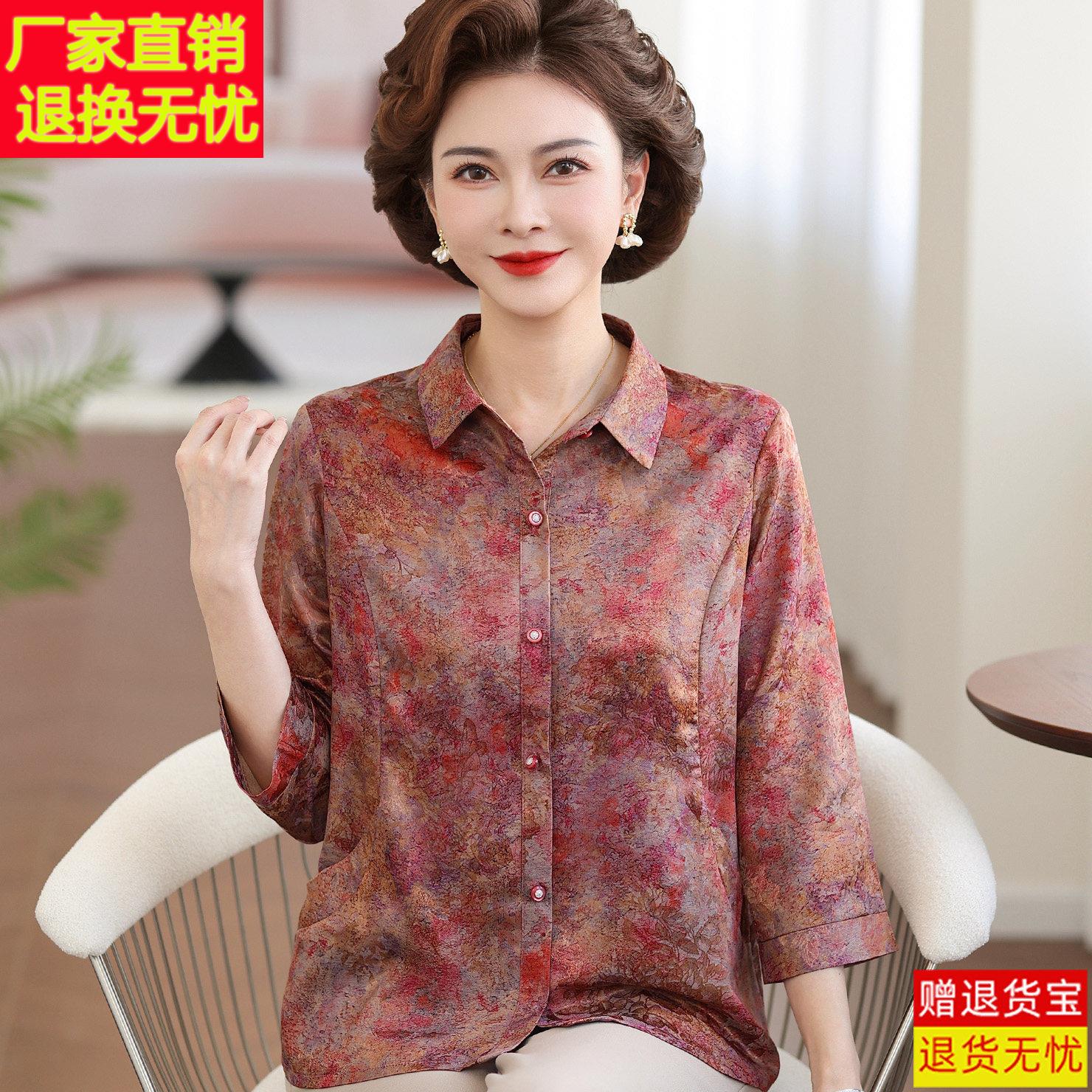 香云纱桑蚕丝衬衫女中老年人妈妈夏装洋派碎花真丝开衫上衣有口袋