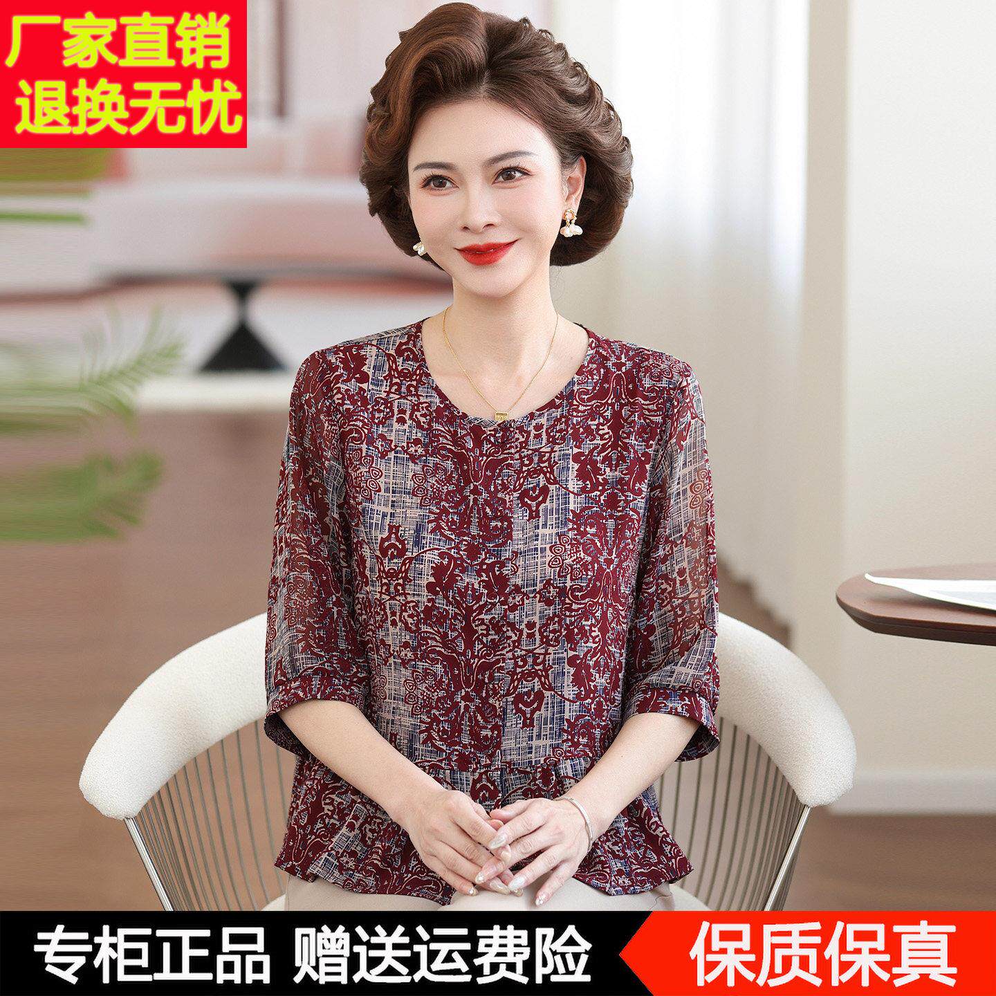 夏季桑蚕丝七分袖印花上衣中老年女装妈妈装圆领宽松洋气减龄T恤