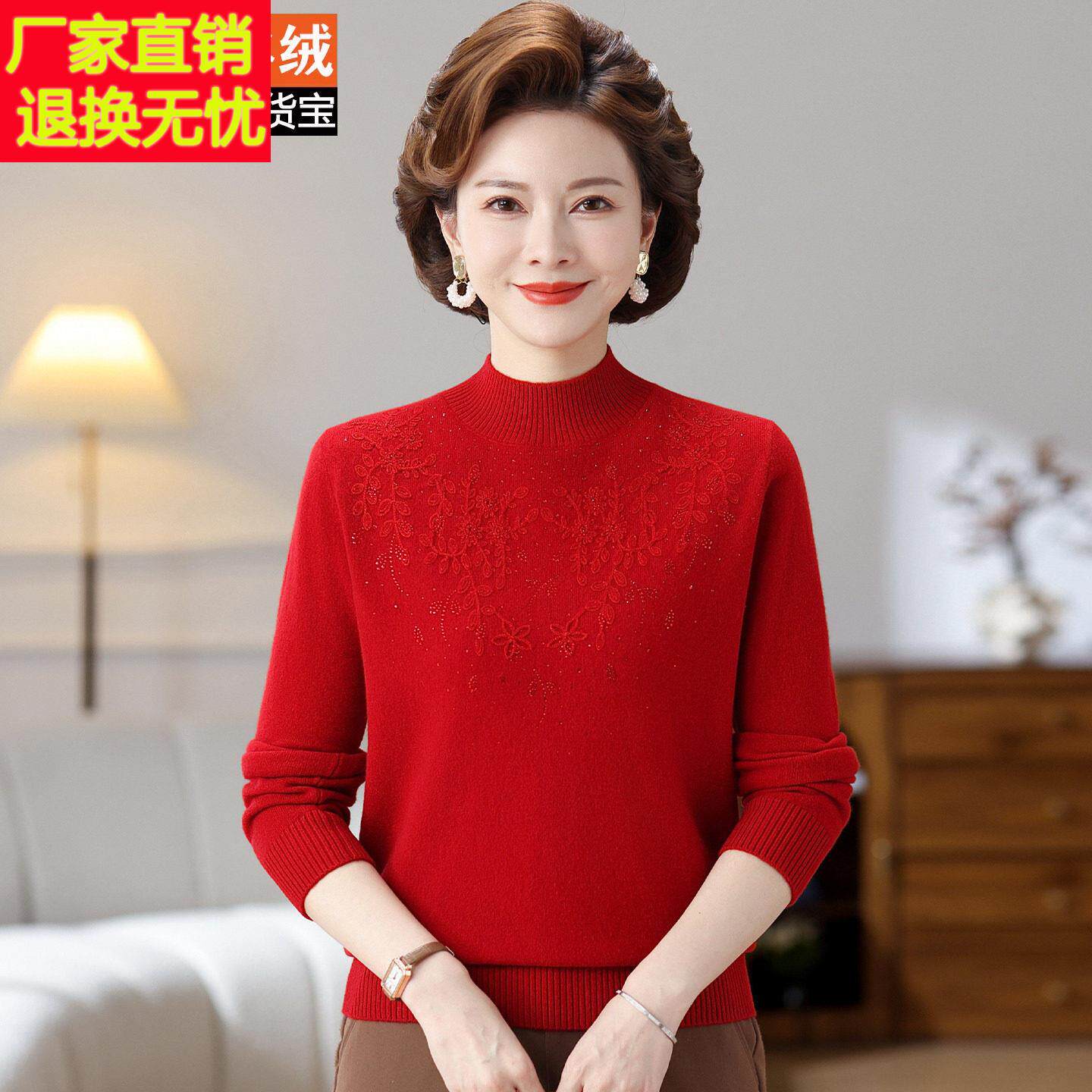 秋冬季妈妈装红色山羊绒衫100%半高领毛衣女中老年刺绣烫钻打底衫