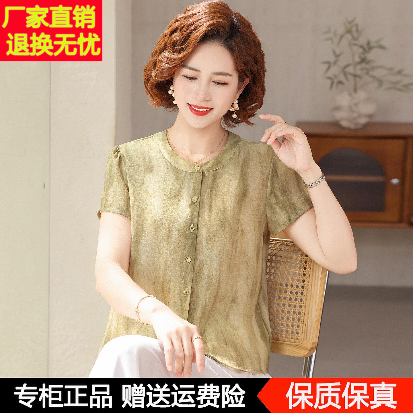 夏季桑蚕丝短袖衬衫小个子妈妈夏装中老年女气质真丝上衣洋派小衫