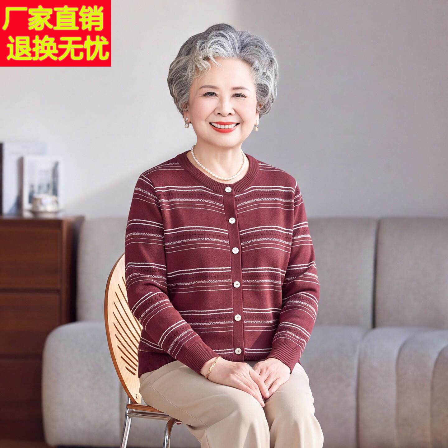 妈妈秋装条纹针织衫中老年女装长袖薄款洋气上衣宽松休闲外套开衫