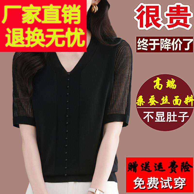 妈妈黑色v领短袖t恤女士夏装2025爆款桑蚕丝洋气镂空遮肚大码上衣