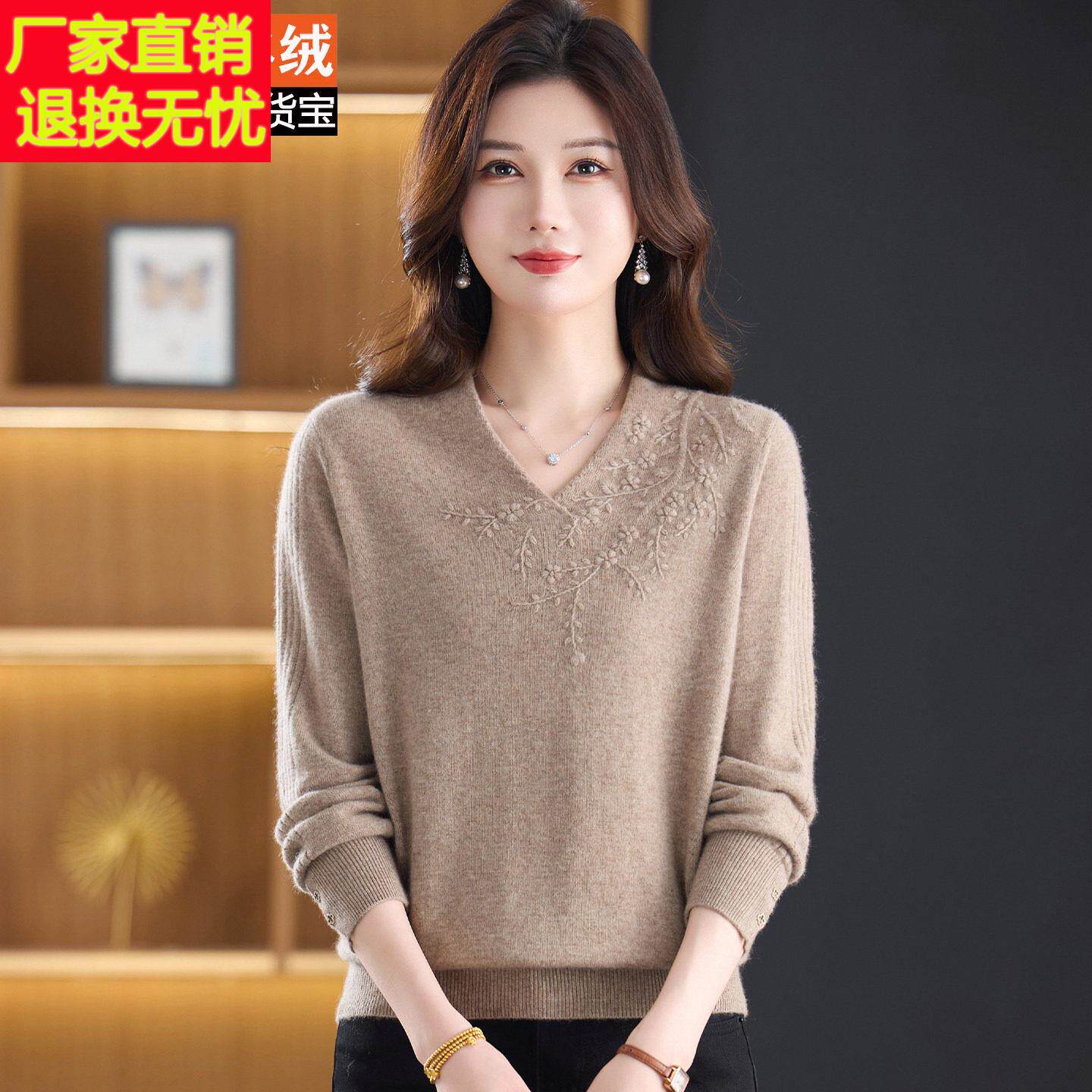 100%羊绒衫女秋冬新款V领绣花毛衣中老年妈妈装洋气质保暖打底衫