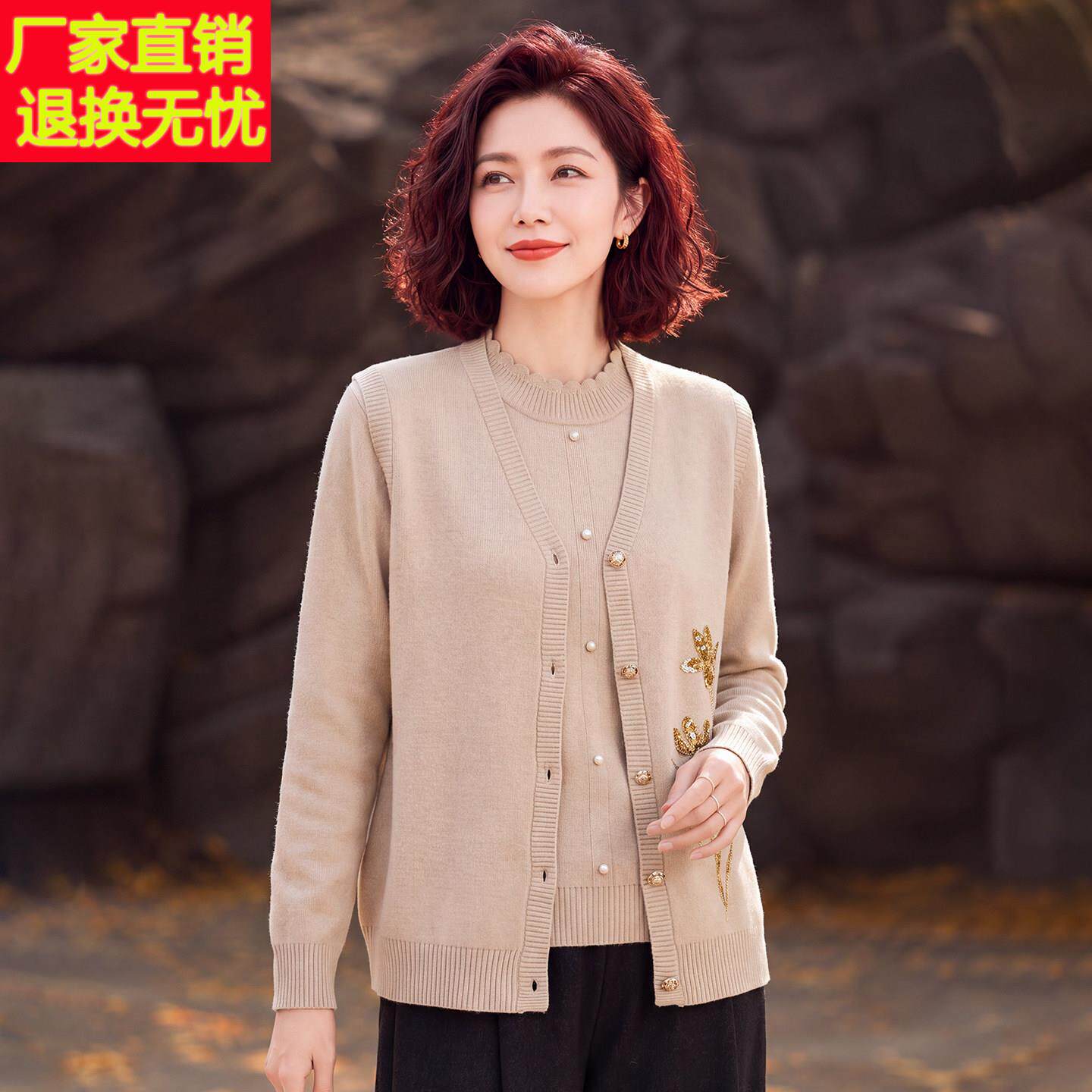妈妈洋气高贵两件套上衣中年女装秋装刺绣针织马甲中老年春秋毛衣