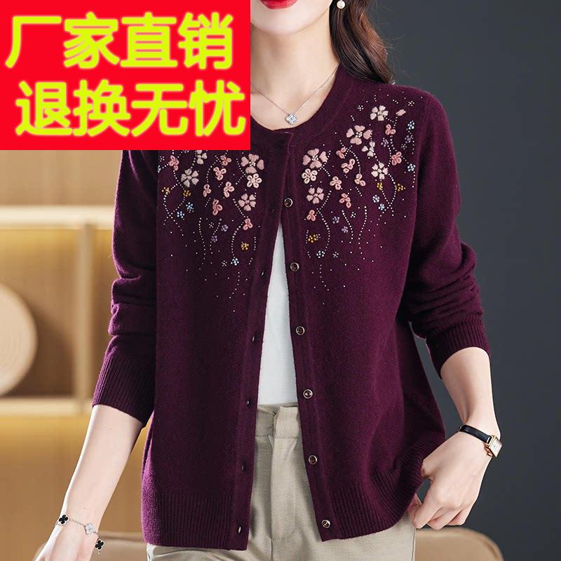 大码中年妈妈100%羊绒毛衣女开衫秋冬圆领针织衫外套女上衣长袖厚