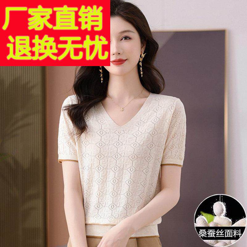 桑蚕丝短袖t恤女2025新款夏季镂空薄款妈妈正肩V领上衣冰丝针织衫