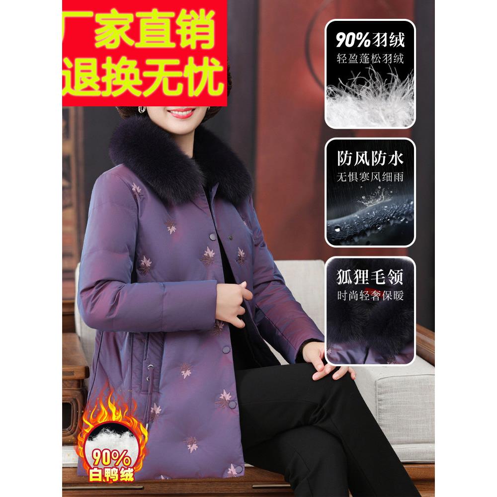 时尚妈妈狐狸毛领白鸭绒外套女秋冬加厚中长款大码中年女士羽绒服